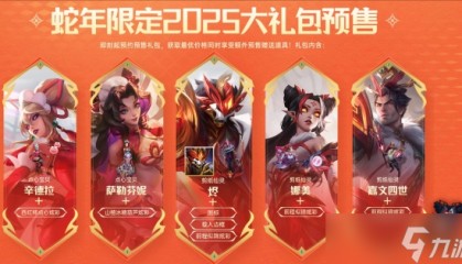 S15决赛即将打响，谁将捧起那座象征着最高荣耀的召唤师奖杯？